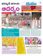 Warangal/Janagam/jayasankar/Mahaboobabad