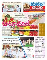 Karimnagar/siricilla/Jagityala