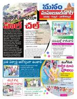 Mahaboobnagar/Gadwal/