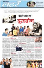Dainik Tribune (Lehrein)