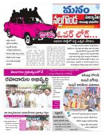 Nalgonda/Yadadri/Suryapet