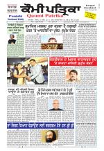 Qaumi Patrika Punjabi