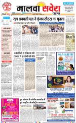 Malwa Savera - Old