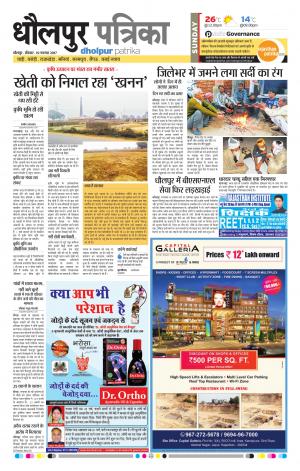 Dholpur rajasthan patrika