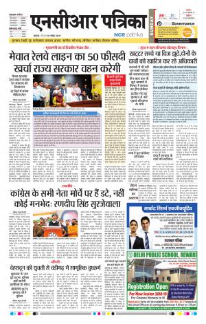 Bhiwadi rajasthan patrika