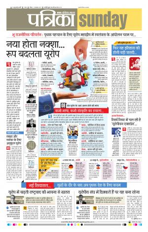 Tikamgarh Patrika