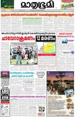 Kannur (includes Kasargod)