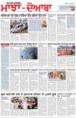 Punjabi Tribune (Majha/Doaba)