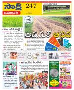 Guntur Amaravathi District