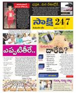 Komaram Bheem District