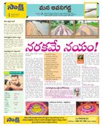 Vijayawada City Constituencies