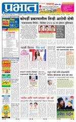 पुणे शहर आवृत्ती