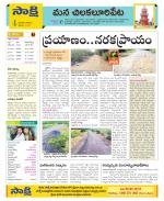 Guntur Amaravathi Constituencies