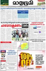 Kottayam (includes Pathanamthitta & Idukki)