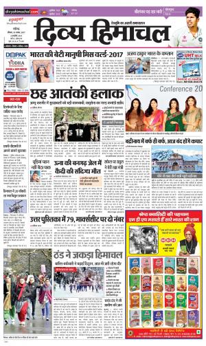 Divya Himachal Chandigarh