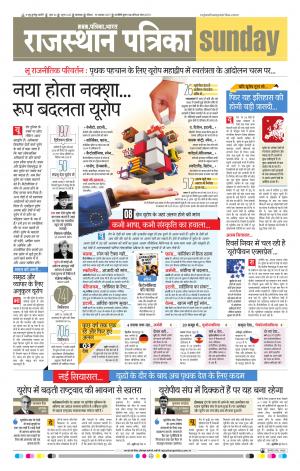 rajasthan patrika dungarpur