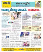 Chittoor Constituencies