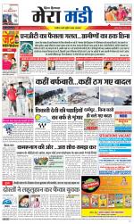 Divya Himachal Dharamsala+Mera Mandi +Aastha