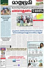 Alappuzha