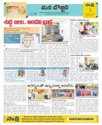 Vijayanagaram Constituencies