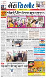 Divya Himachal Shimla+Mera Sirmour +Aastha 