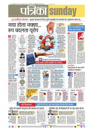 Balaghat Seoni Patrika