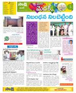 Medak Constituencies