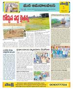 Srikakulam Constituencies