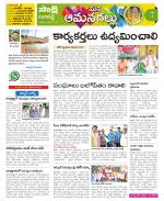 Ranga Reddy Constituencies