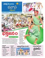 Bhadradri Kothagudem