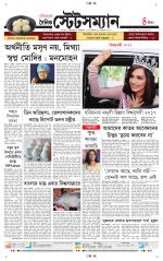 Dainik-Statesman