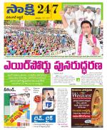 Hanamakonda District