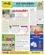 Anantapur Constituencies