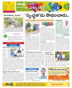 Hanamakonda Constituencies