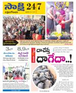 West Godavari District