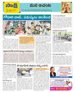 West Godavari Constituencies