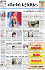 Punjabi Tribune