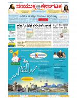 Namma Bengaluru, ಬೆಂಗಳೂರು