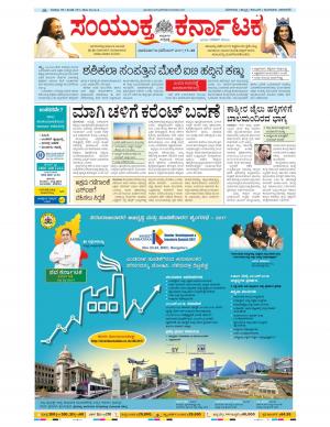 November, 19, 2017, Bangalore