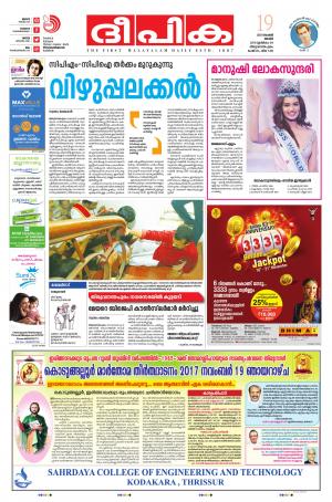 deepika 19 november 2017