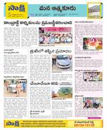 SPSR Nellore Constituencies