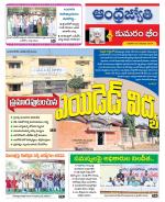 Kumuram Bheem District