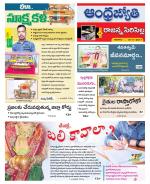 Rajanna Sircilla District