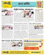 Kurnool Constituencies