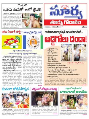 Sunday 19 November, 2017