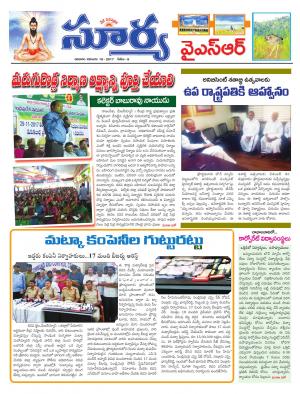 Sunday 19 November, 2017