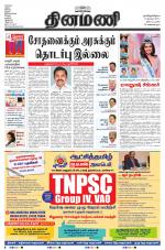 Dinamani - Nagapattinam