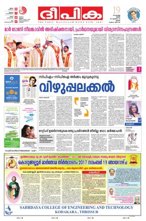 deepika 19 november 2017