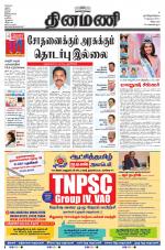 Dinamani - Villupuram