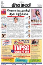 Dinamani -Tirunelveli